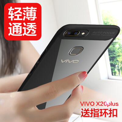 

Mo Fan vivo X20plus mobile phone shell backgammon X20P protective sleeve All-inclusive transparent hard-shell back four weeks Shockproof mobile phone case Soft shell black