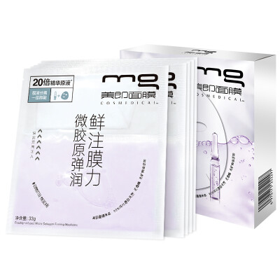 

MG is the United States that is pure black and white net skin rejuvenation Binary Mask Combination 25 (black skin moisturizing blackhead oil men and women Mask Pack