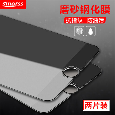 

【2 Pack - matte film】 Smorss iPhone 8Plus / 7Plus matte steel film Apple 7Plus / 8Plus mobile phone film HD glass steel film non-full screen