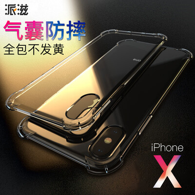 

Apple, iphonex пирога СПИД телефона оболочка мужская и женские модели Apple, X / 10 ф десять телефона Выдерживает падение силиконовой оболочки через черное все включено