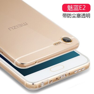 

Wyatt может (yueke) Meizu Синий Charm E2 мобильный телефон оболочки прозрачной мягкой оболочки мобильный телефон защитный рукав полный корпус Хемминг для Meizu шармом Синей E2