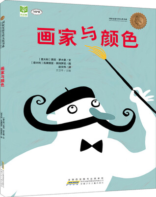 

画家和颜色（MPR版）