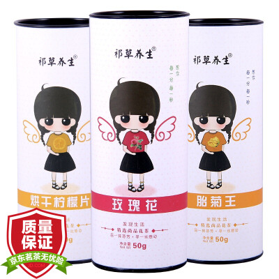 

Qi grass health tea flower tea herbal tea combination KT paragraph (rose tea + fetal Juwang + lemon slice) 140g