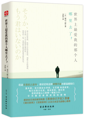 

世界上最爱我的那个人哪里去了？