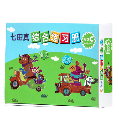 

Shichida true intelligent development of children's mathematics cancellation comprehensive exercise book C enlightenment educational toys aids [4.5-6 years old]