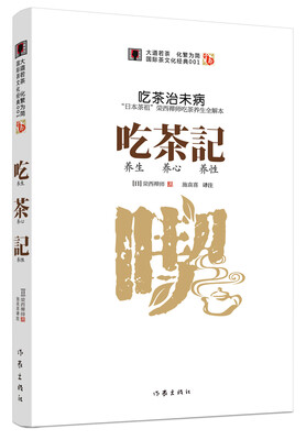 

吃茶记
