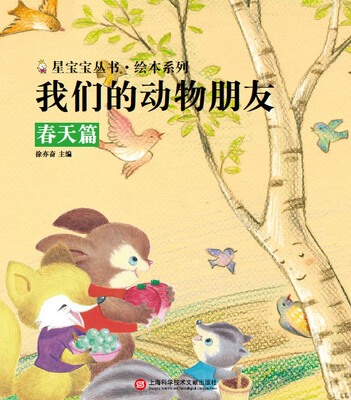 

我们的动物朋友