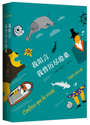 

我坦言我曾历尽沧桑