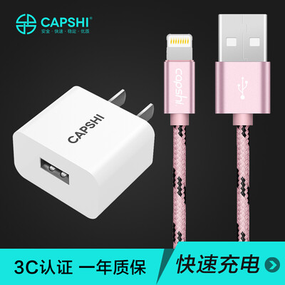 

Capshi Apple Charger 24A phone charger head Apple data cable 12 m braided gold iphone5 5s 6 6s Plus 78 X iPad Air Pro