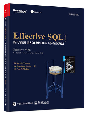 

Effective SQL：编写高质量SQL语句的61条有效方法（英文版）