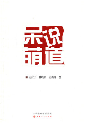 

呆说萌道