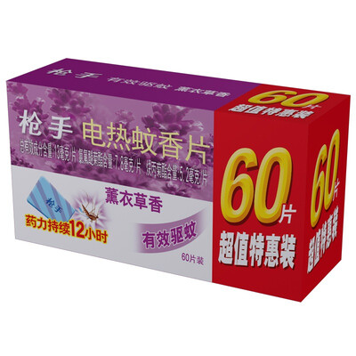 

Gunmen electric mosquito coils fragrance 72