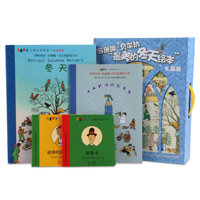 

春夏秋冬最美的冬天绘本礼盒装