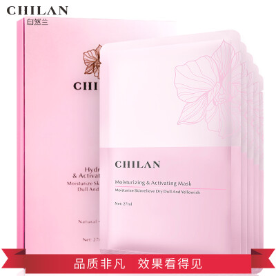 

Natural Lan (ZIRANLAN) compact face mask 5 (Tilated compact dilute lines multidimensional nourish