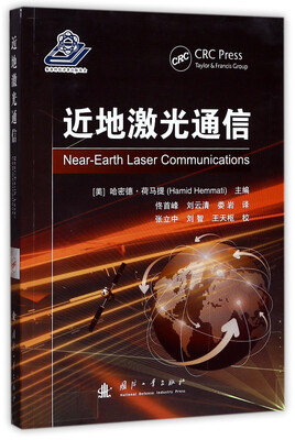 

近地激光通信
