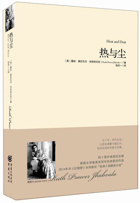 

热与尘