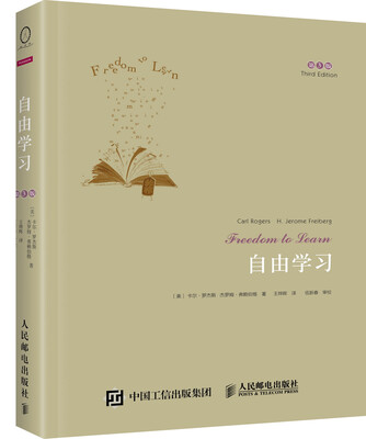 

自由学习（第3版）