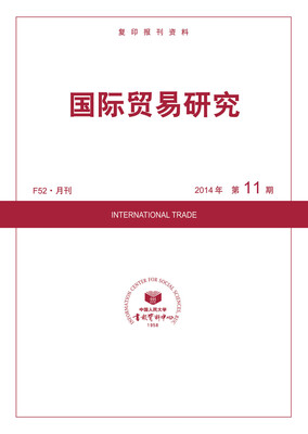 

国际贸易研究2014年11期