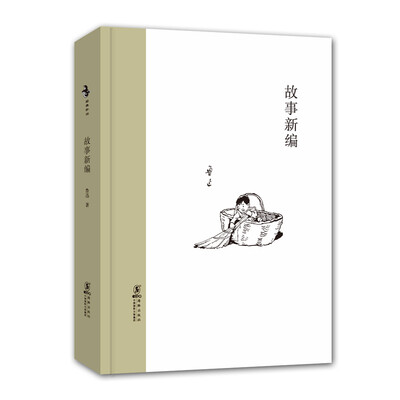 

经典怀旧：故事新编