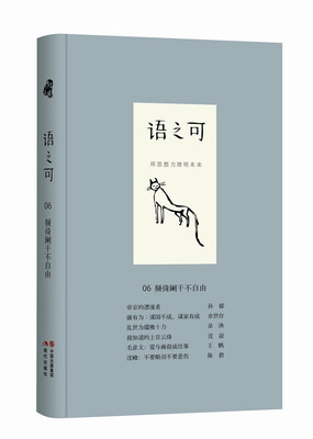

语之可06 ：频倚阑干不自由