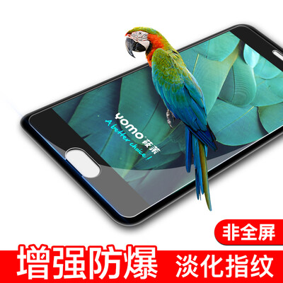 

Yomo MeiZu Pro7 стали мобильный телефон фильм фильм фильм скретч доказательство защитная пленка для стекла неполноэкранных -0.3mm покрытия
