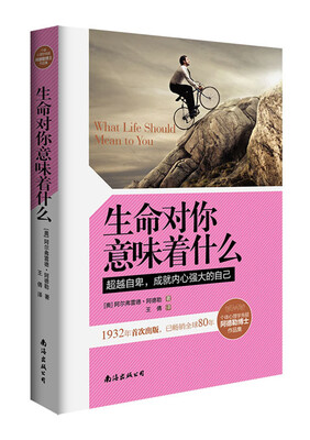 

生命对你意味着什么