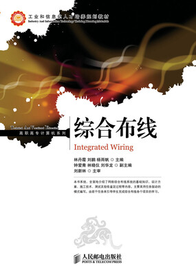 

综合布线