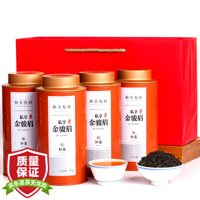 

And the tea leaf tea black tea Jin Jun Mei Wuyishan black tea gift box 500g