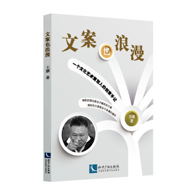 

文案也浪漫