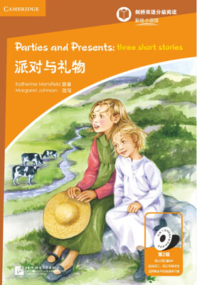 

派对与礼物（第2级 适合小学高年级到初中）剑桥双语分级阅读 彩绘小说馆[Parties and Presents]