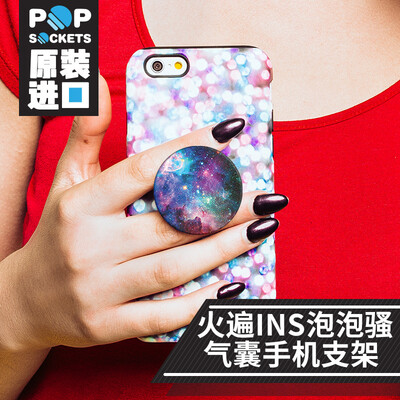 

PopSockets Bubble show retractable cell phone balloon anchor fashion fashion people shaking artifact creative shatter-resistant flat ring buckle accessories elements series Nebulae