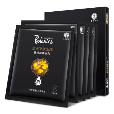 

【Jingdong Supermarket】 Mentholatum Charcoal Series Cleansing Brightening Mask (Ginkgo biloba) 22ml / piece * 5 pieces