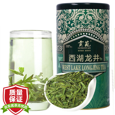 

2017 New Tea Gongyuan tea green tea West Lake Longjing Meijiawu green tea canned 200g / cans