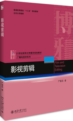 

影视剪辑