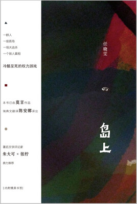 

岛上