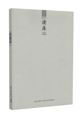

读库1501