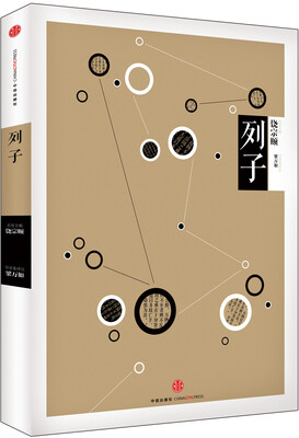 

列子
