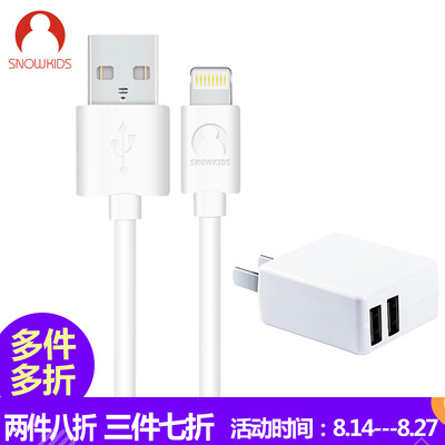 

Snowkids двухпортовый USB зарядное устройство / головка 5V / 2A адаптер питания + iPhone5 / 6s / 6P / 7 MFi линии данных Apple / белый костюм зарядный кабель 1,2 м