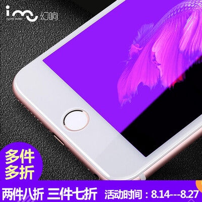 

Phantom (i-mu) iPhone7 Plus tempered film Anti-blue full-screen cover Apple 7Plus glass foil 5.5 inches white (send film artifact gift while