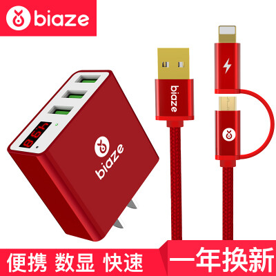 

Biya Zi (BIAZE) Charger Kit 3 USB Digital Charger + gold-plated two-in-one data cable 1.2 m red M11 + K2 upgrade