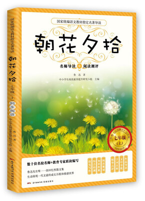 

朝花夕拾