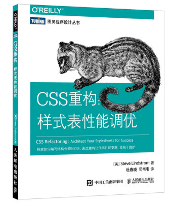 

CSS重构 样式表性能调优