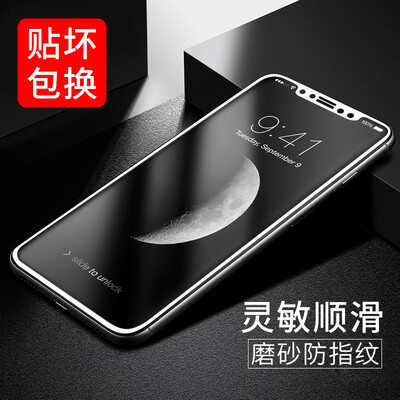 

Full screen matte VALEA Apple X tempered film iPhone x 10 tempered film full screen mobile phone HD film white