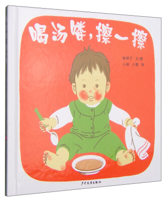 

喝汤喽擦一擦