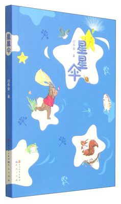 

星星伞