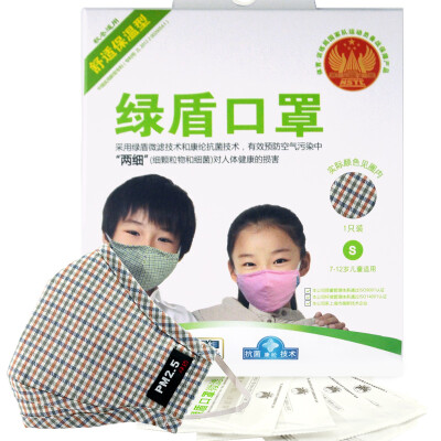 

Green Shield antibacterial anti-haze children&39s masks 7-12-year-old dust particles orange grid S