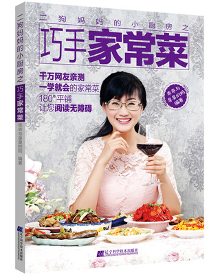 

二狗妈妈的小厨房之巧手家常菜