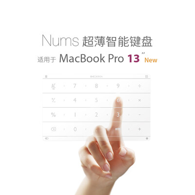 

Nums тянуть прохладный ультра-тонкий смарт-клавиатурой 2016 Новый MacBookPro 13 дюймов сенсорной панели