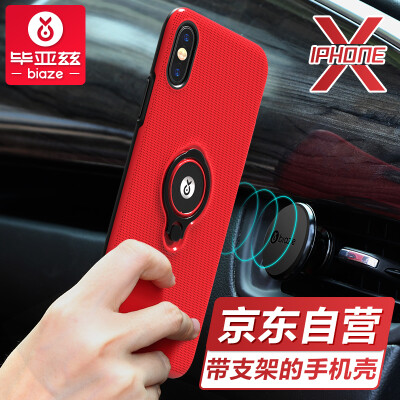 

Biya Zi BIAZE Apple iPhone X 10 Mobile Shell Case Apple X Mobile Shell Case drop ring buckle bracket men&women series JK238-red