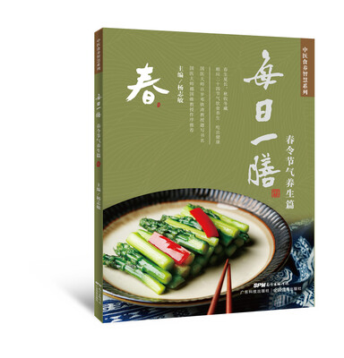 

每日一膳：春令节气养生篇
